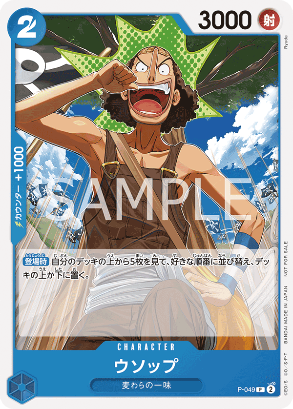 アニメワンピース額縁ウソップ アニメワンピース額縁ウソップ Amazon.co.jp: ONE PIECE FILM