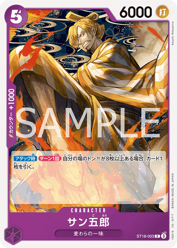 ウソ八 【C】【SP】【パラレル】【紫】【ST18-001】 ウソ八 ST18-001 C 紫|ワンピースカードシングルカード通販