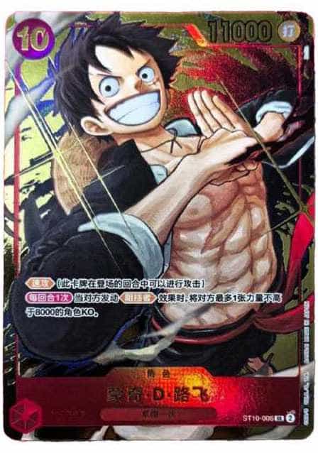 モンキー・D・ルフィ パラレル OP12-015 SR|ワンピースカードシングル モンキー・D・ルフィ パラレル OP12-015 SR|ワンピースカードシングル