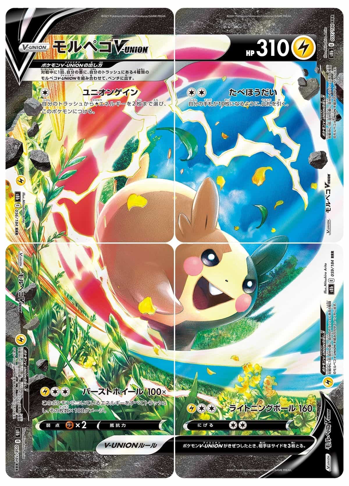 ポケモンカード ポンチョを着たイーブイ エーフィ ポンチョを着たイーブイ (エーフィ) (未開封) 140/SM-P|ポケカ