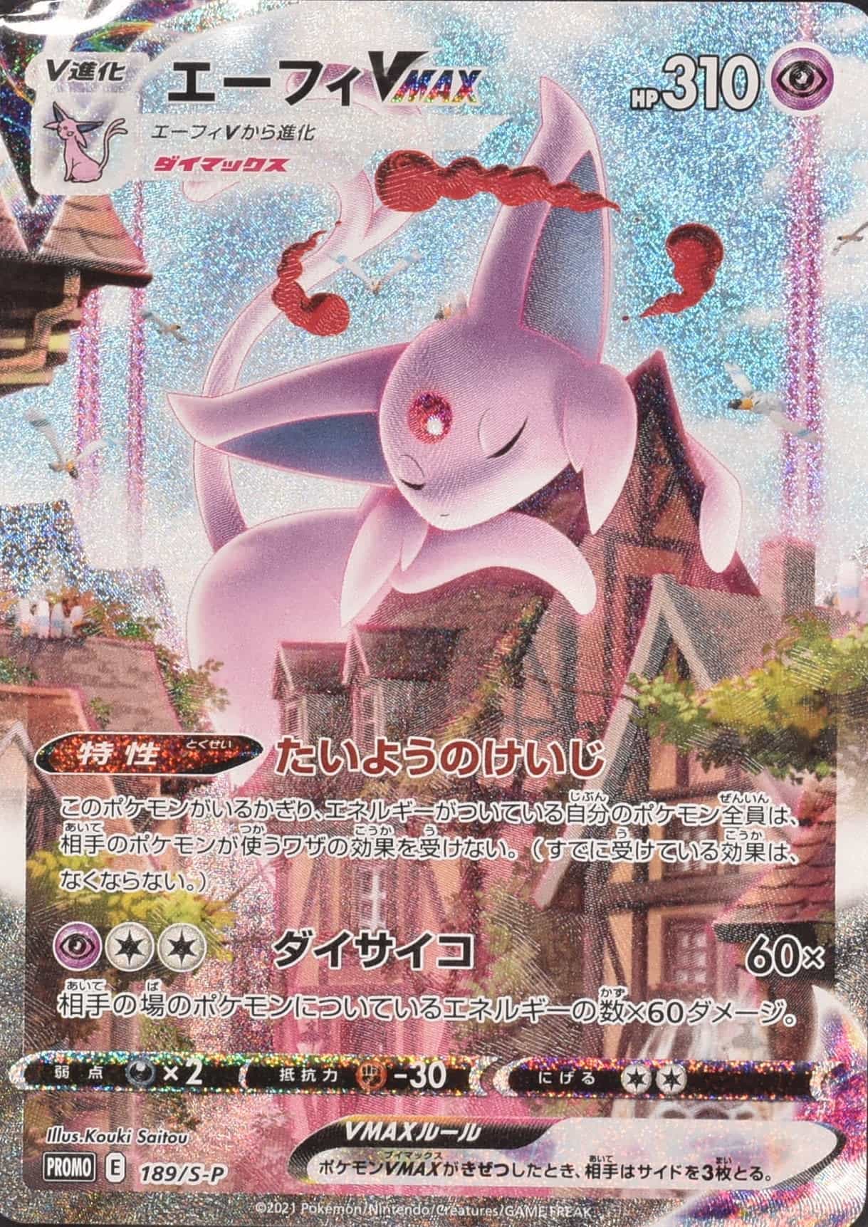 ポケットモンスター リーフィア フード付きポンチョ イーブイ ポンチョを着たイーブイ (リーフィア) (未開封) 142/SM-P