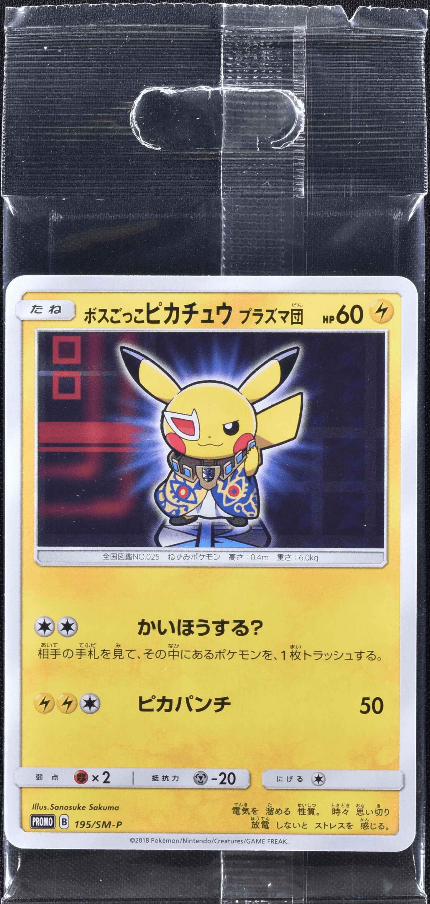 ポケモンカード c108 日本代表のピカチュウ プロモ 050/xy-p 日本代表のピカチュウ(未開封) 050/XY-P|ポケカシングルカード