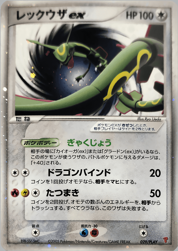 良品 ポケモンカード キラ サンダーex 011/PLAY 良品 ポケモンカード 良品 ポケモンカード キラ サンダーex 011/PLAY 良品 ポケモンカード