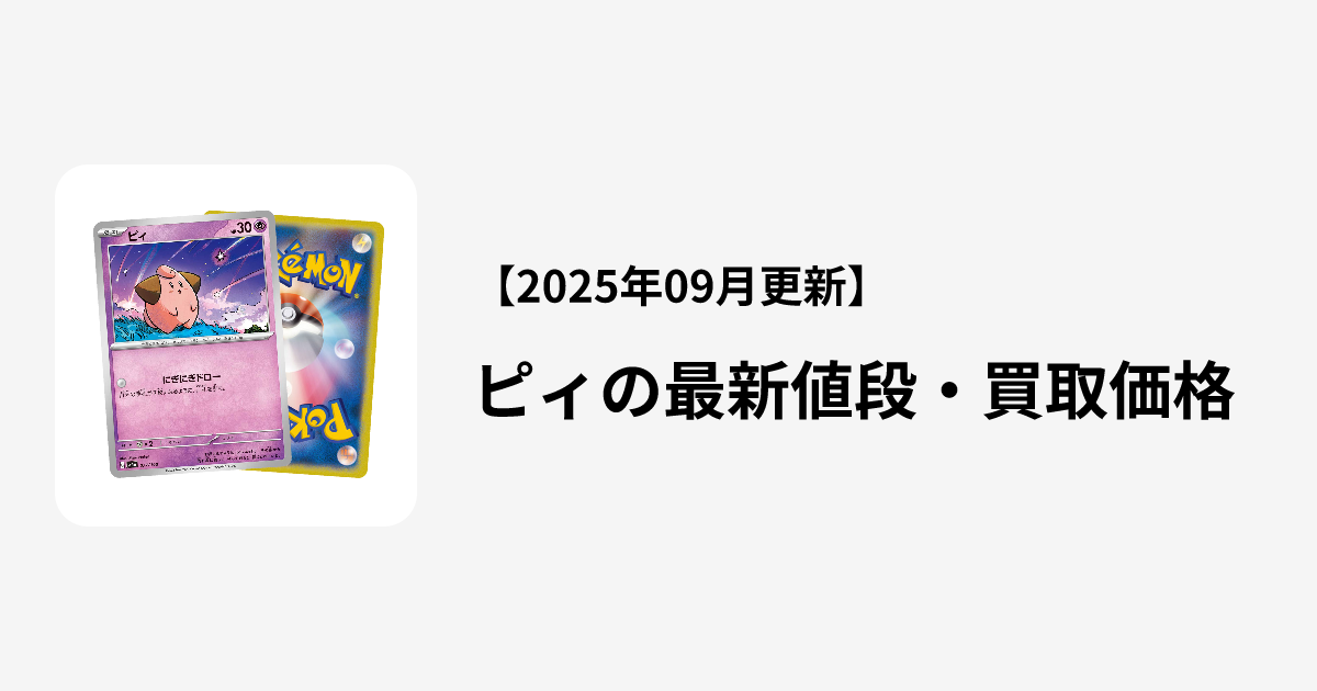 ピィ　　10枚 sv3-042.webp