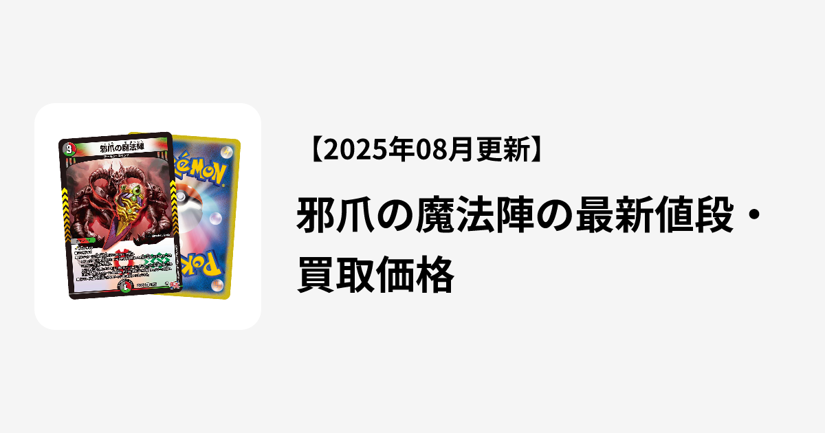 契約ブルックスデッキ/40枚/邪眼の魔法陣/邪心臓/邪爪/邪脳/ティガウォック 契約ブルックスデッキ/40枚/邪眼の魔法陣/邪心臓/邪爪/邪脳